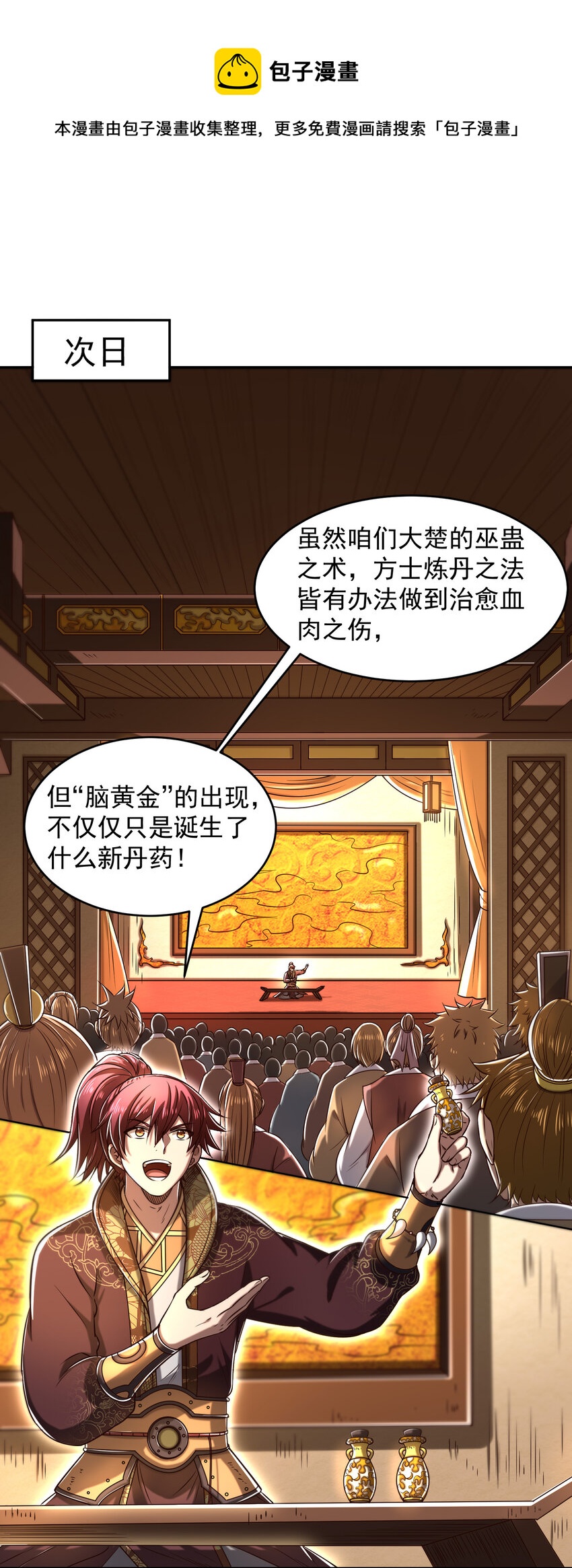 《战国千年》漫画最新章节185 无名巨贾免费下拉式在线观看章节第【15】张图片