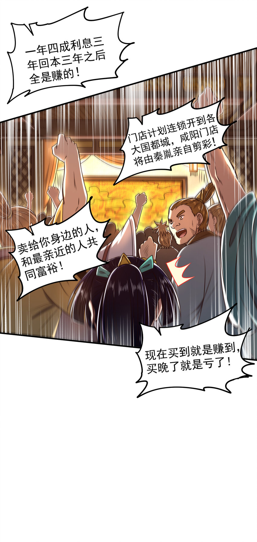 《战国千年》漫画最新章节185 无名巨贾免费下拉式在线观看章节第【17】张图片