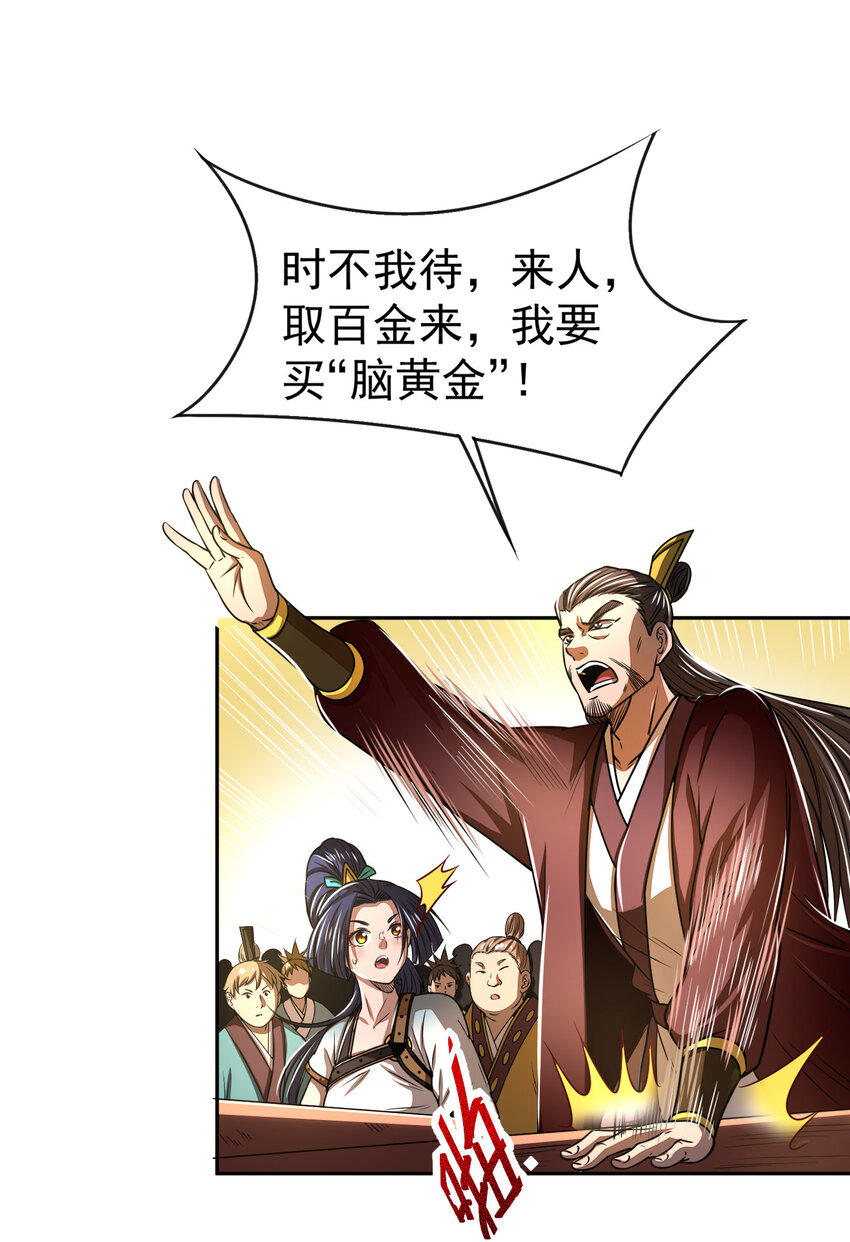 《战国千年》漫画最新章节185 无名巨贾免费下拉式在线观看章节第【18】张图片