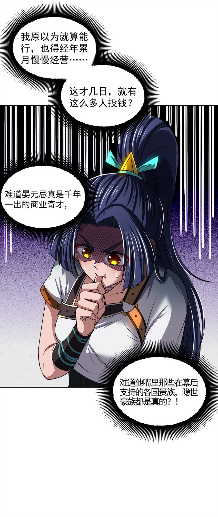 《战国千年》漫画最新章节185 无名巨贾免费下拉式在线观看章节第【21】张图片