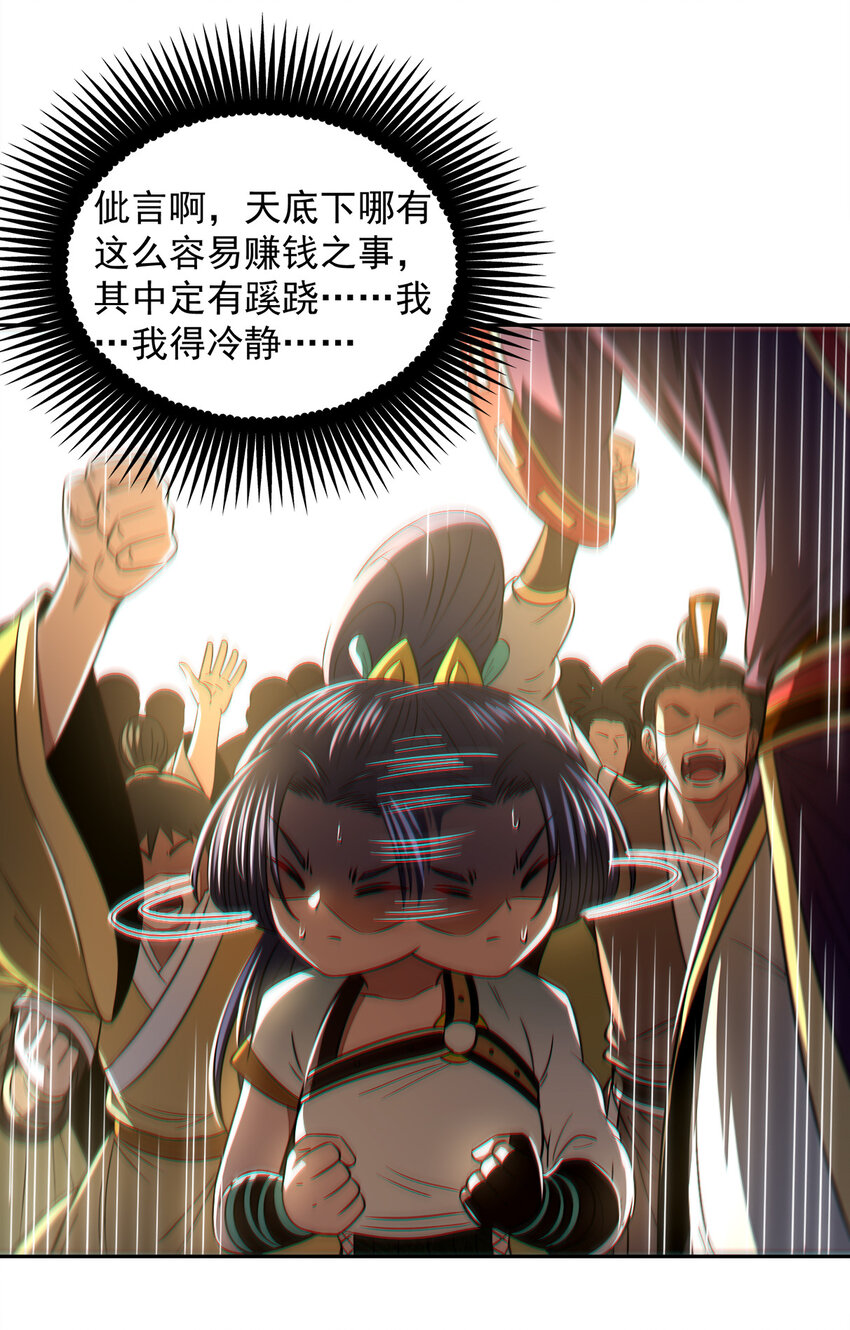 《战国千年》漫画最新章节185 无名巨贾免费下拉式在线观看章节第【22】张图片