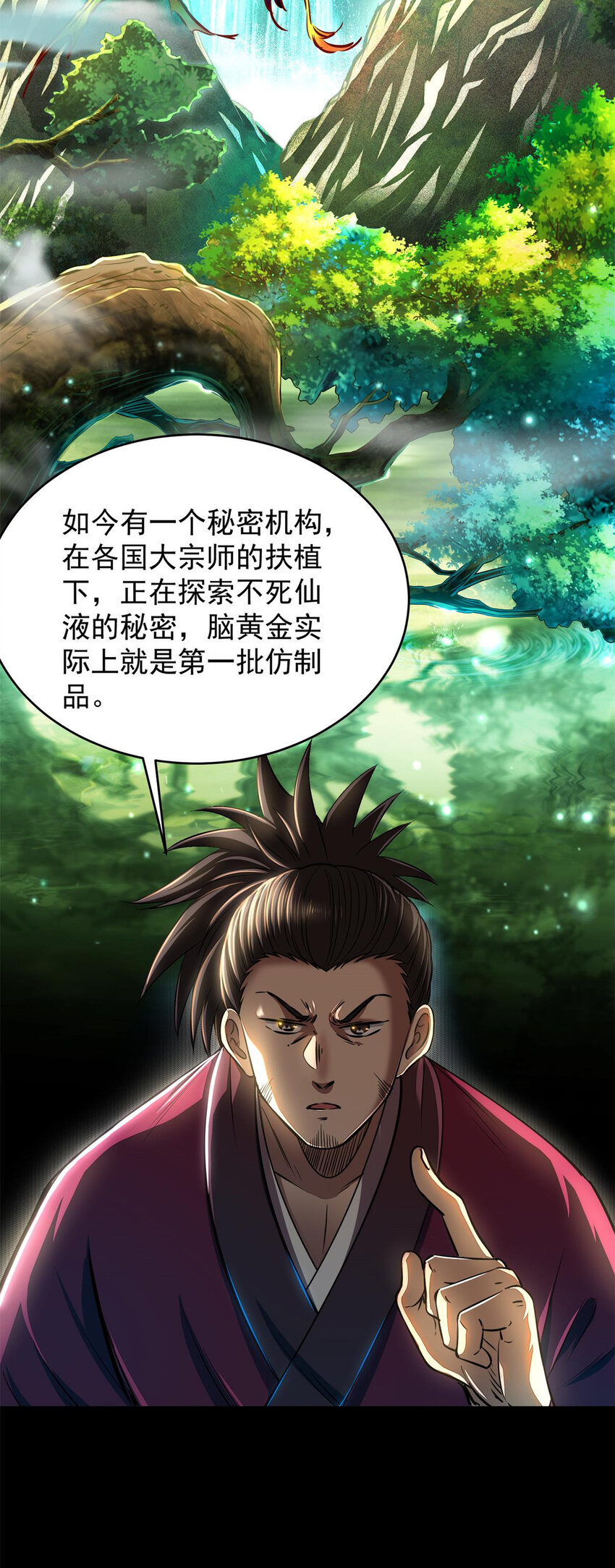 《战国千年》漫画最新章节185 无名巨贾免费下拉式在线观看章节第【31】张图片