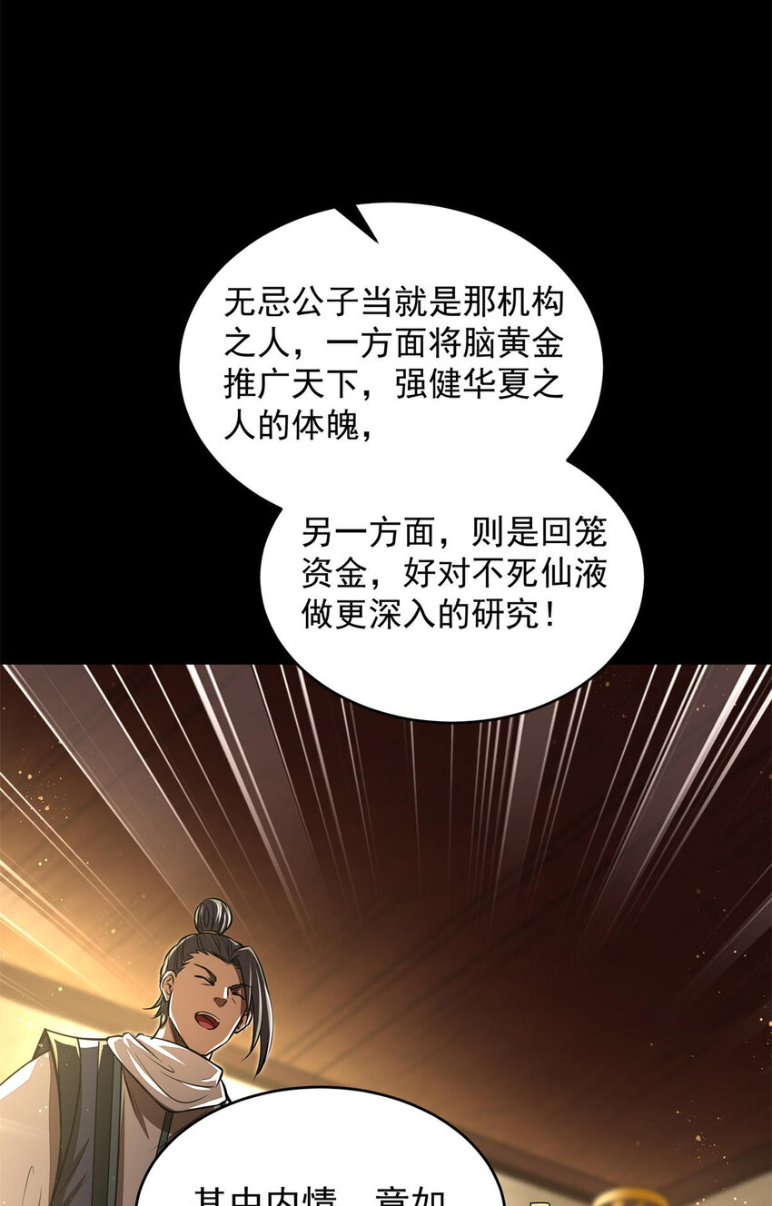 《战国千年》漫画最新章节185 无名巨贾免费下拉式在线观看章节第【32】张图片