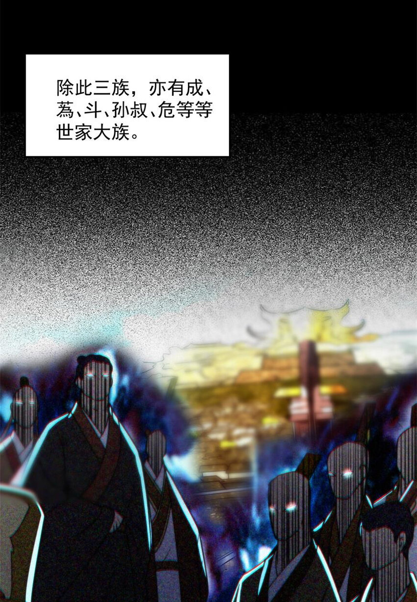 《战国千年》漫画最新章节185 无名巨贾免费下拉式在线观看章节第【4】张图片