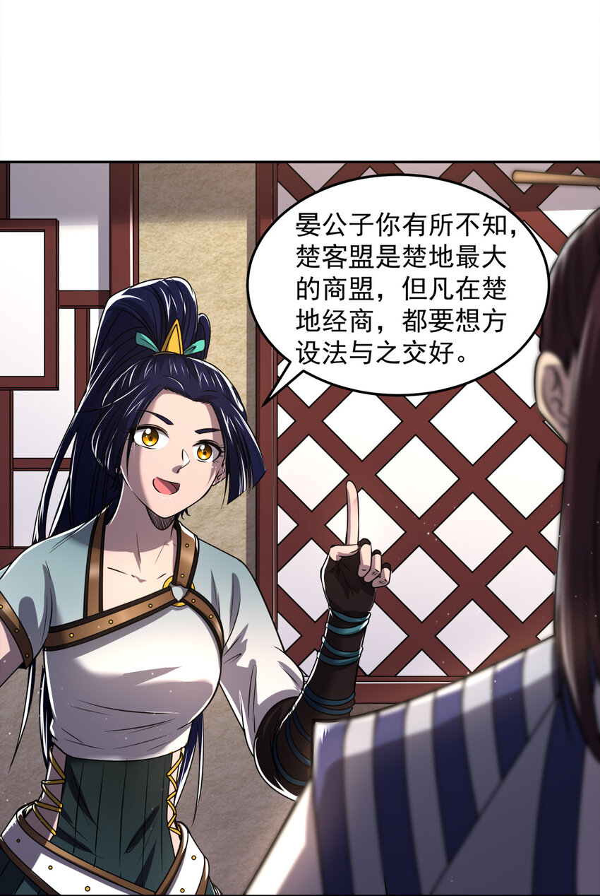 《战国千年》漫画最新章节185 无名巨贾免费下拉式在线观看章节第【47】张图片