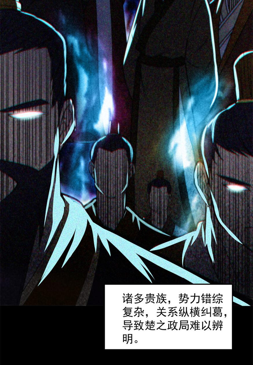 《战国千年》漫画最新章节185 无名巨贾免费下拉式在线观看章节第【5】张图片