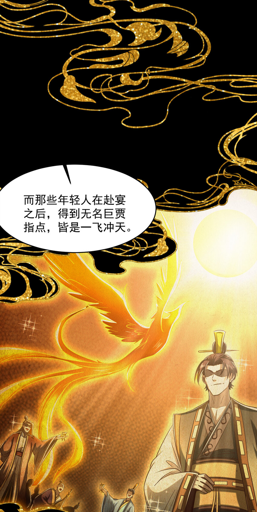 《战国千年》漫画最新章节185 无名巨贾免费下拉式在线观看章节第【50】张图片