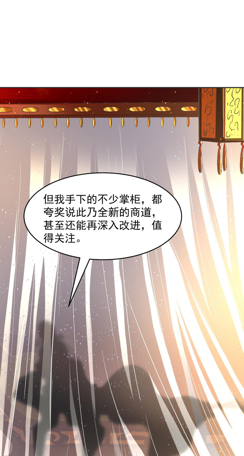 《战国千年》漫画最新章节185 无名巨贾免费下拉式在线观看章节第【59】张图片