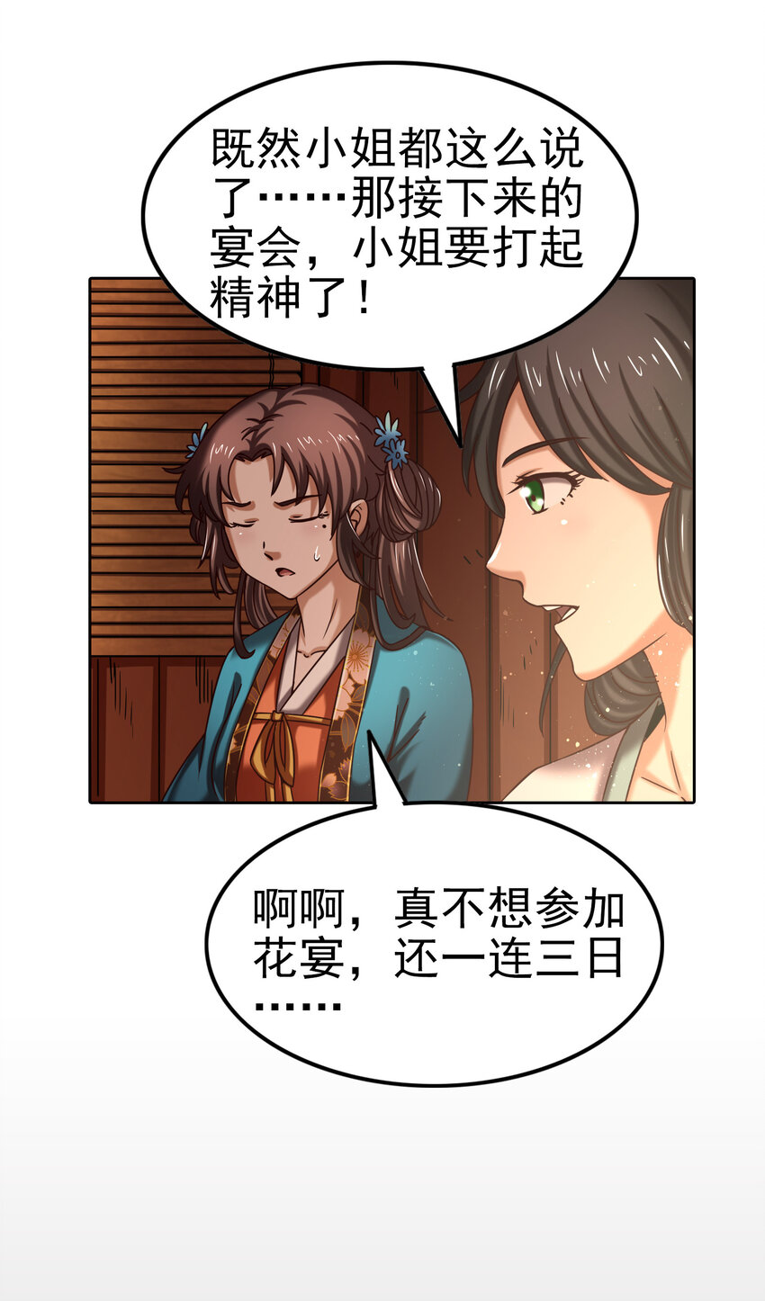 《战国千年》漫画最新章节185 无名巨贾免费下拉式在线观看章节第【70】张图片