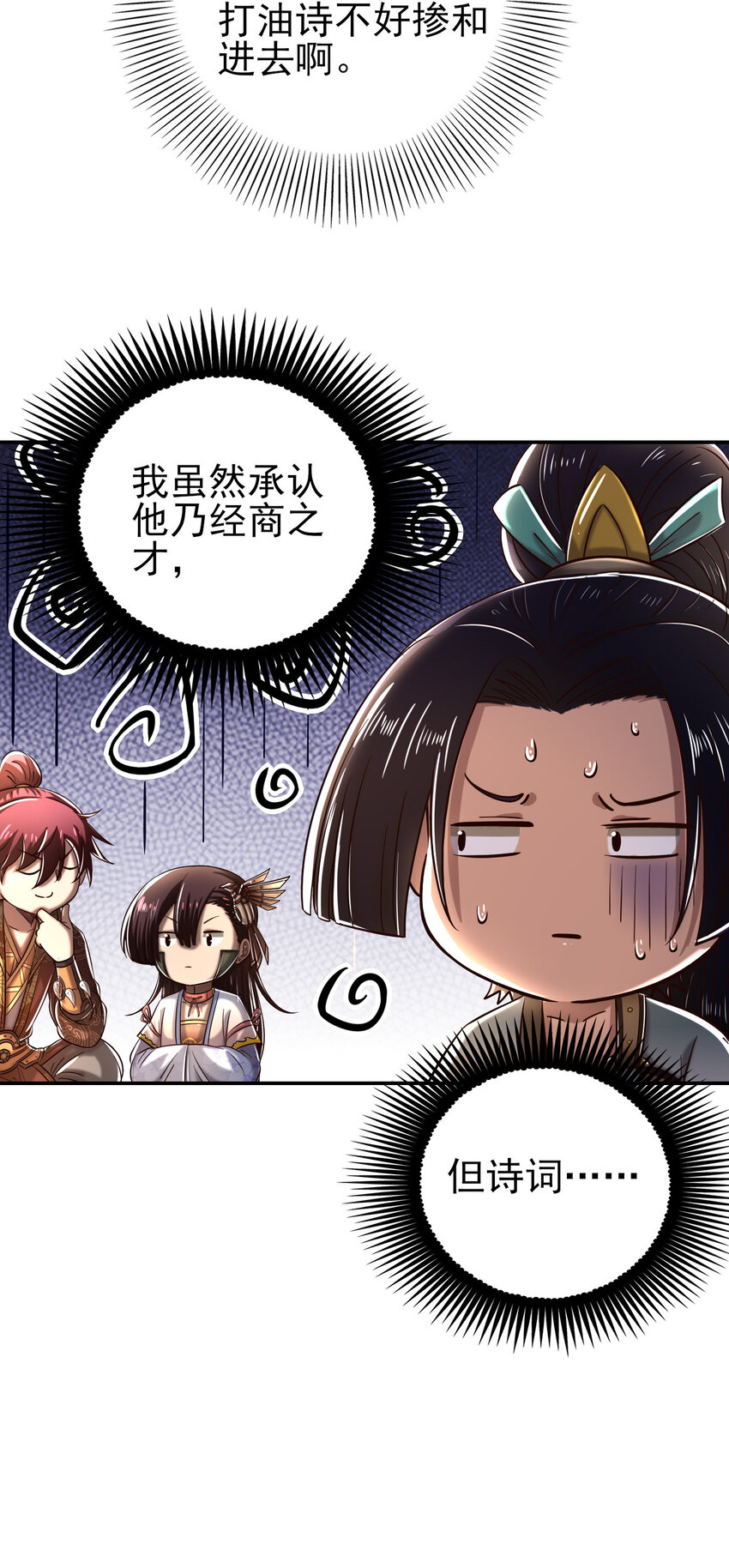 《战国千年》漫画最新章节186 踏青免费下拉式在线观看章节第【11】张图片