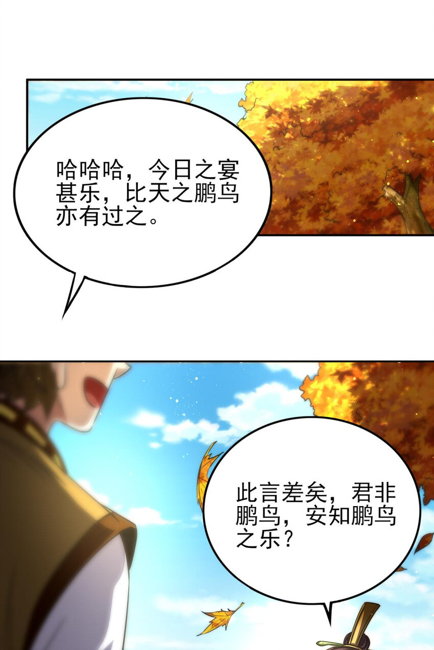 《战国千年》漫画最新章节186 踏青免费下拉式在线观看章节第【20】张图片