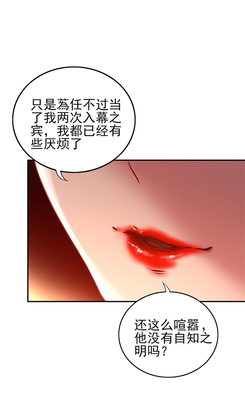 《战国千年》漫画最新章节186 踏青免费下拉式在线观看章节第【27】张图片