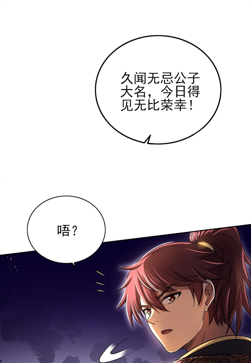 《战国千年》漫画最新章节186 踏青免费下拉式在线观看章节第【33】张图片