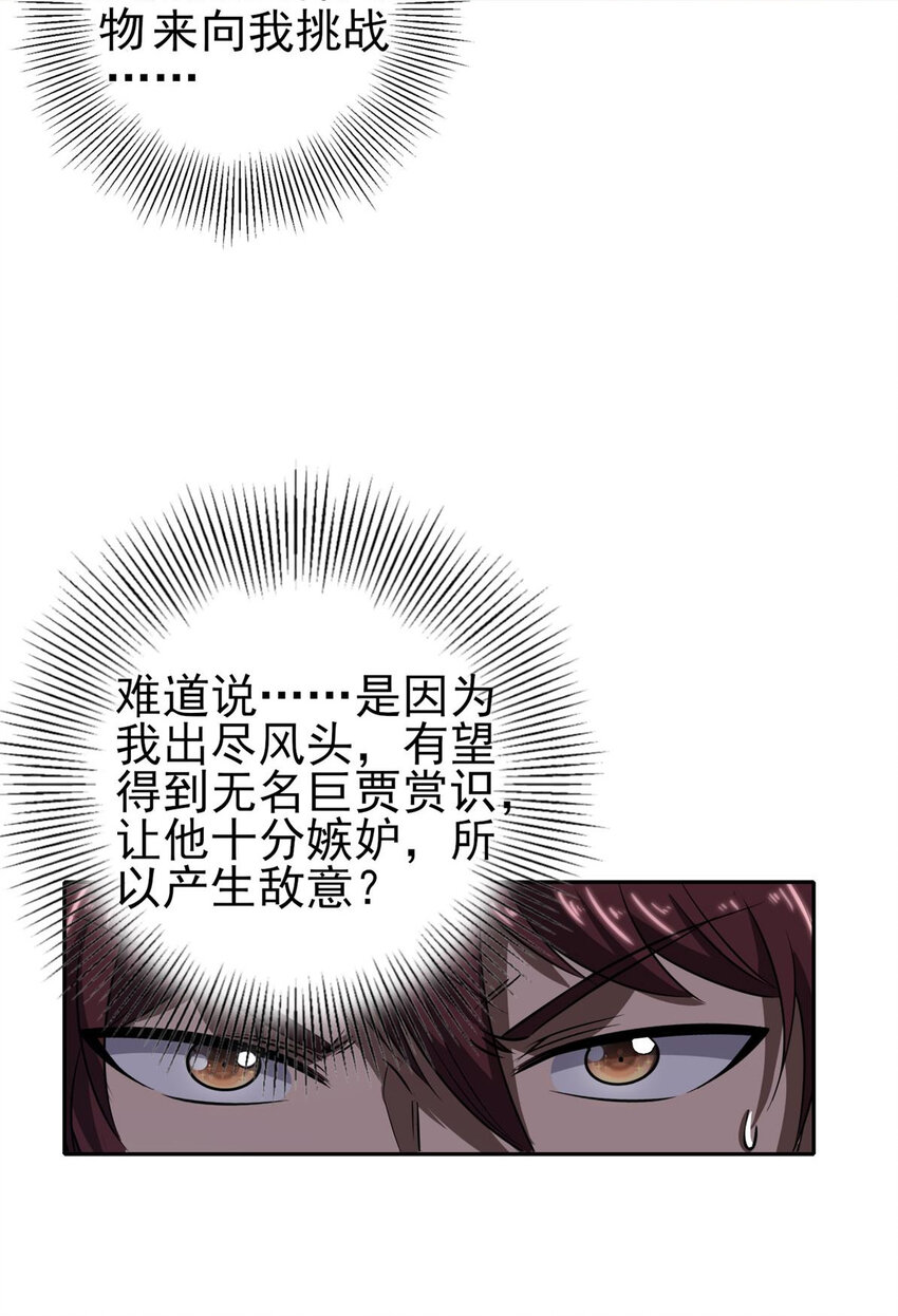 《战国千年》漫画最新章节186 踏青免费下拉式在线观看章节第【38】张图片