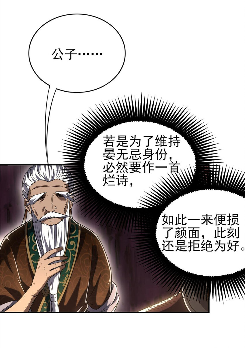 《战国千年》漫画最新章节186 踏青免费下拉式在线观看章节第【43】张图片