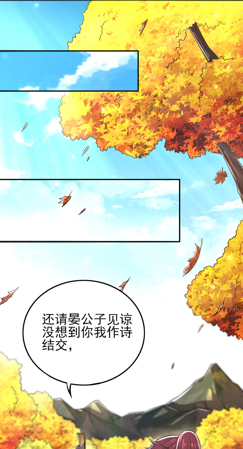 《战国千年》漫画最新章节186 踏青免费下拉式在线观看章节第【49】张图片