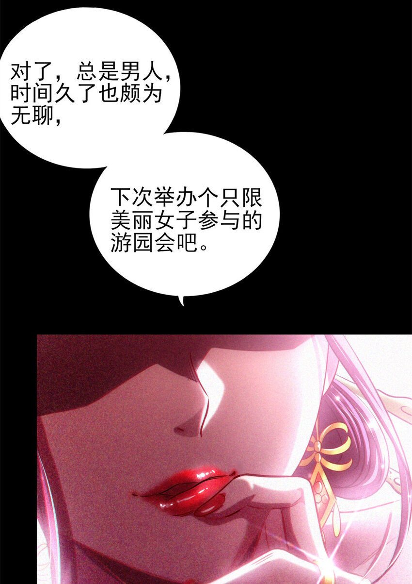 《战国千年》漫画最新章节186 踏青免费下拉式在线观看章节第【56】张图片