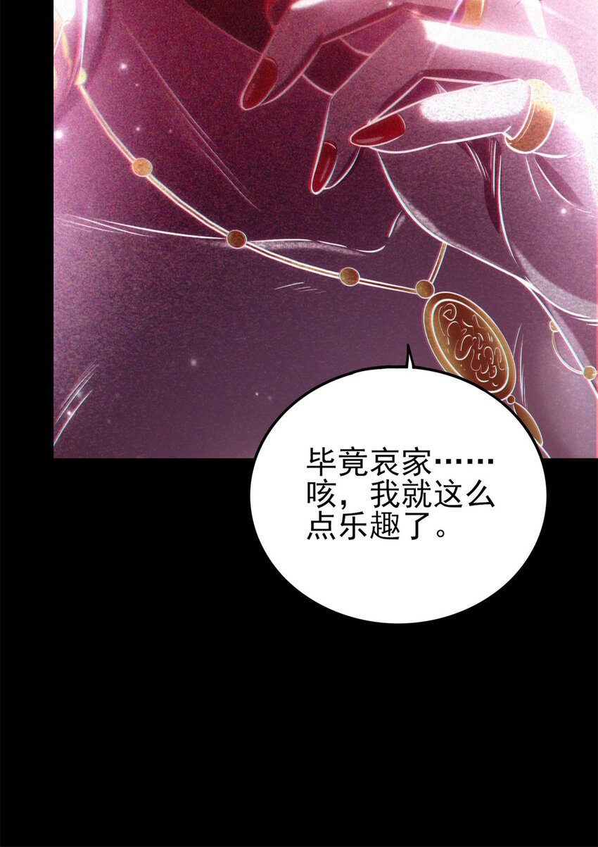 《战国千年》漫画最新章节186 踏青免费下拉式在线观看章节第【57】张图片