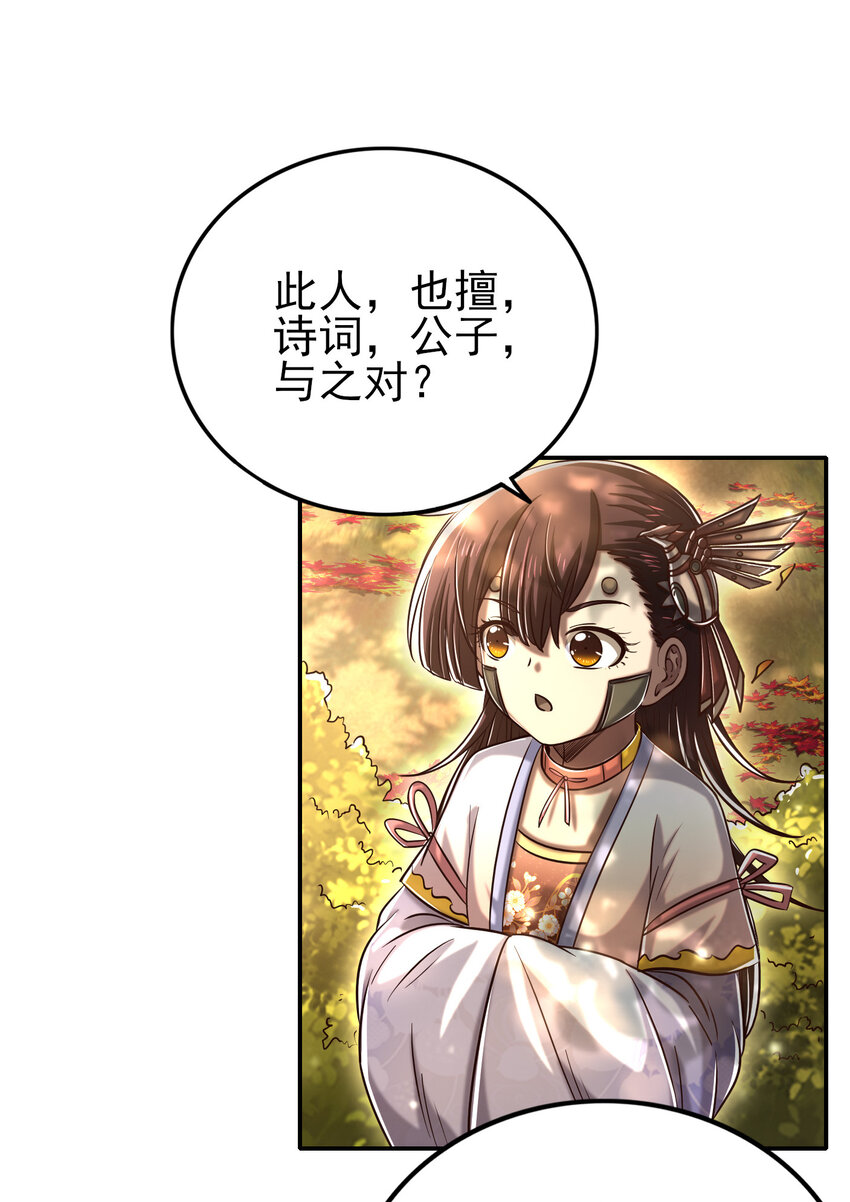 《战国千年》漫画最新章节186 踏青免费下拉式在线观看章节第【9】张图片