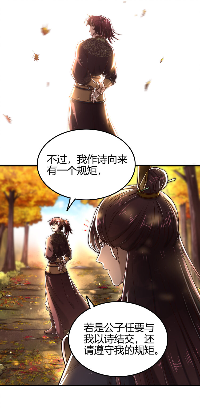 《战国千年》漫画最新章节187 富婆免费下拉式在线观看章节第【10】张图片