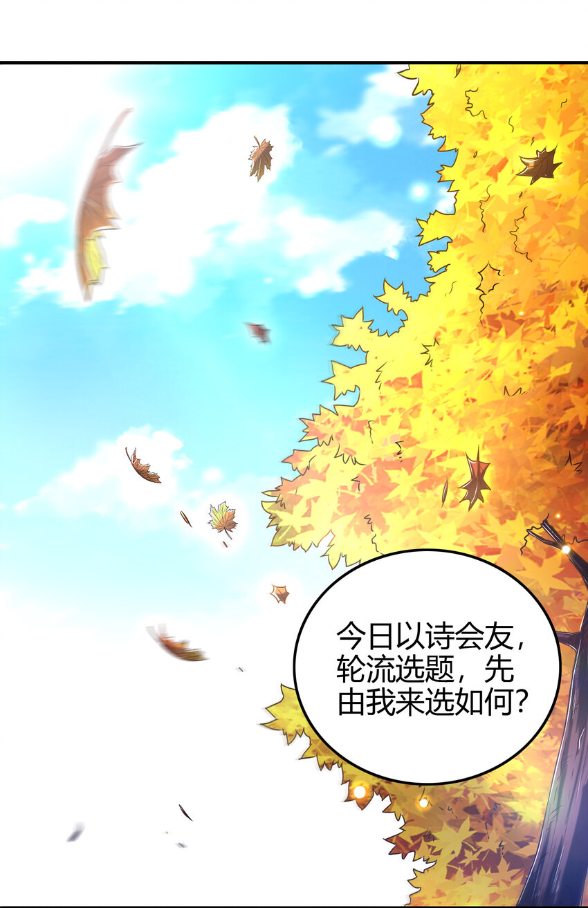 《战国千年》漫画最新章节187 富婆免费下拉式在线观看章节第【2】张图片