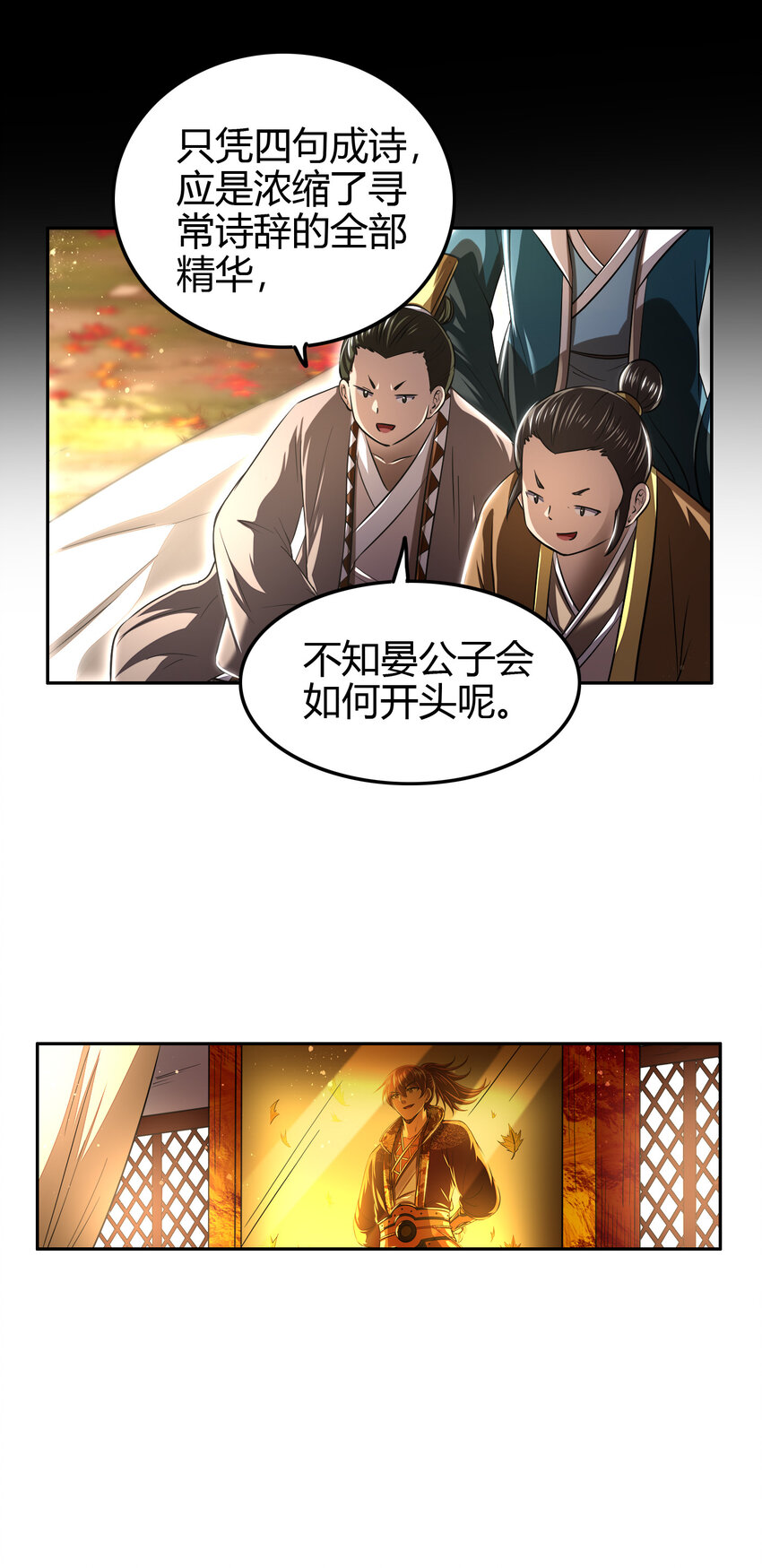 《战国千年》漫画最新章节187 富婆免费下拉式在线观看章节第【20】张图片