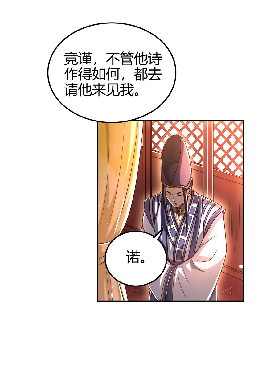 《战国千年》漫画最新章节187 富婆免费下拉式在线观看章节第【23】张图片