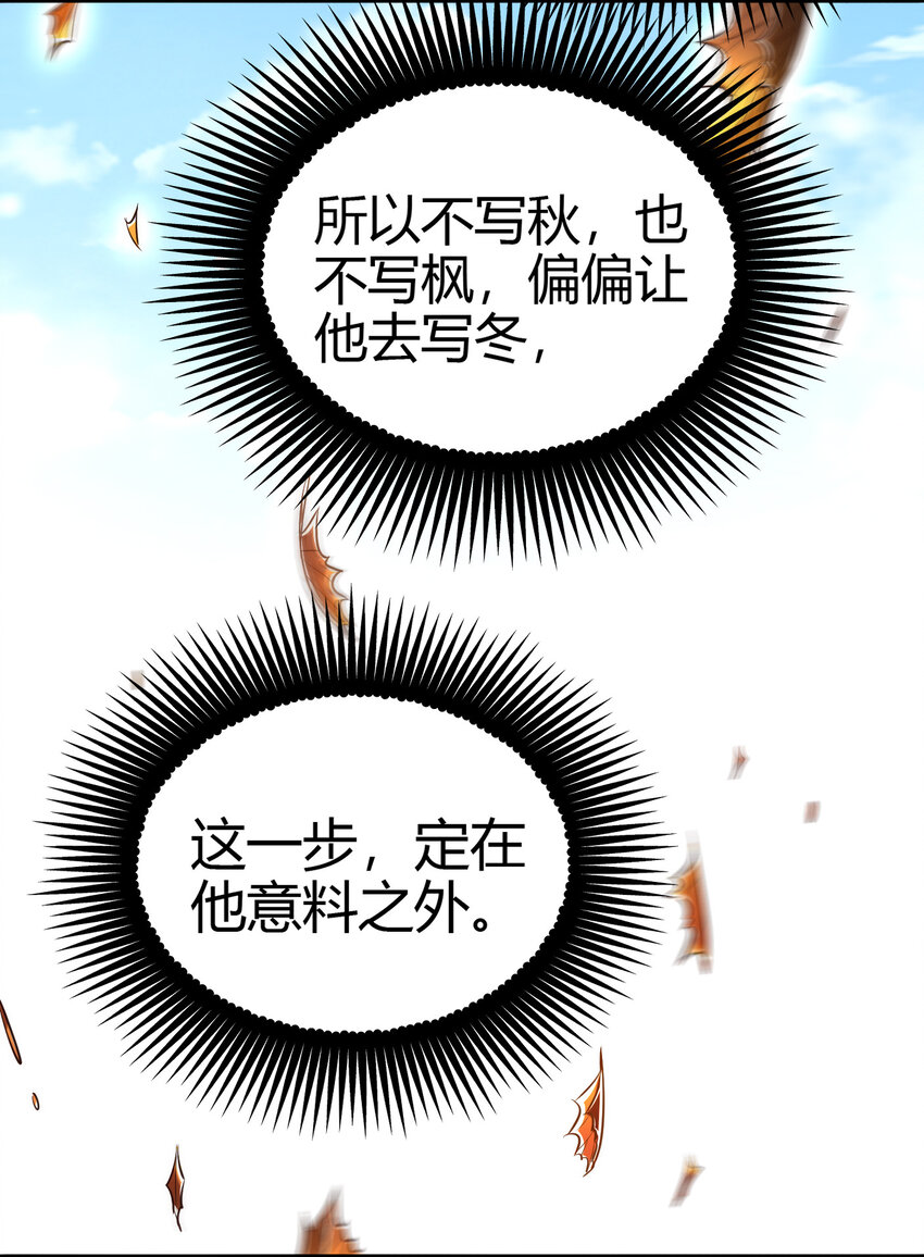 《战国千年》漫画最新章节187 富婆免费下拉式在线观看章节第【5】张图片