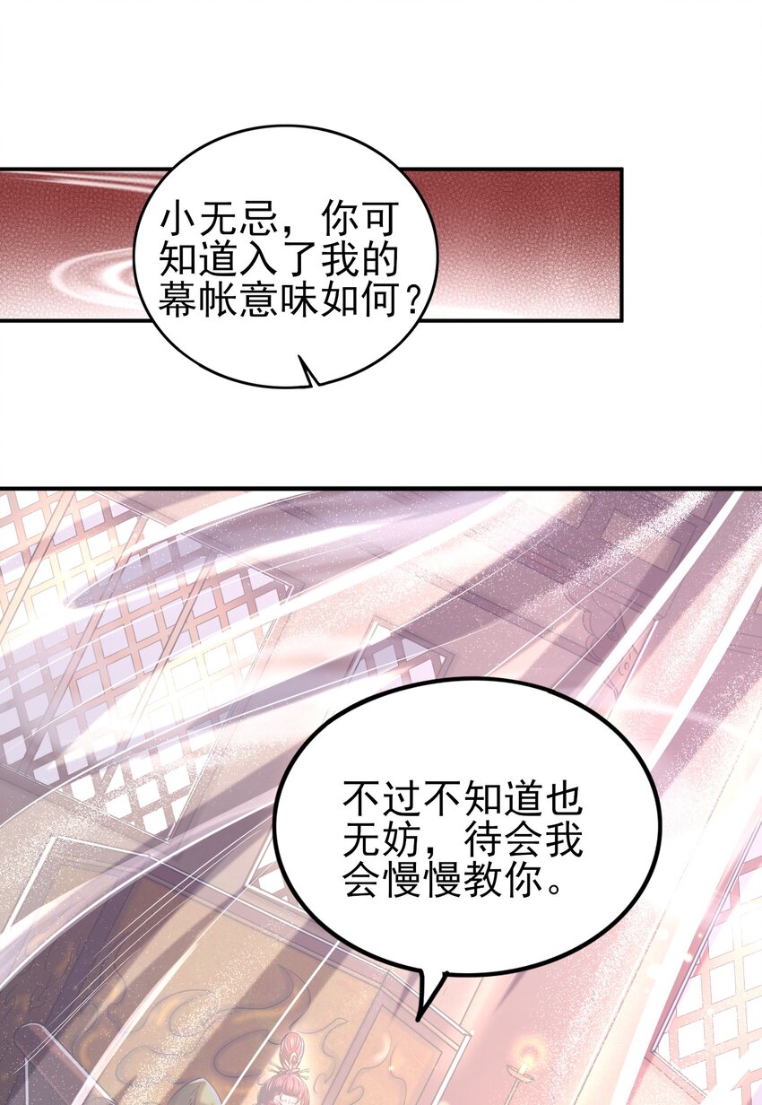 《战国千年》漫画最新章节188 入幕之宾免费下拉式在线观看章节第【2】张图片