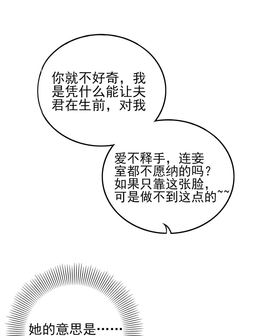 《战国千年》漫画最新章节188 入幕之宾免费下拉式在线观看章节第【25】张图片