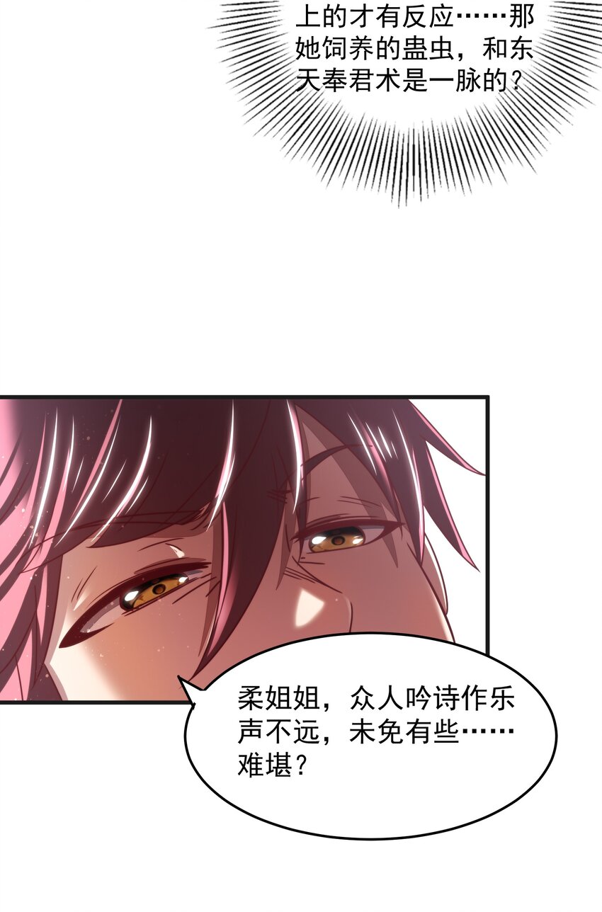 《战国千年》漫画最新章节188 入幕之宾免费下拉式在线观看章节第【47】张图片