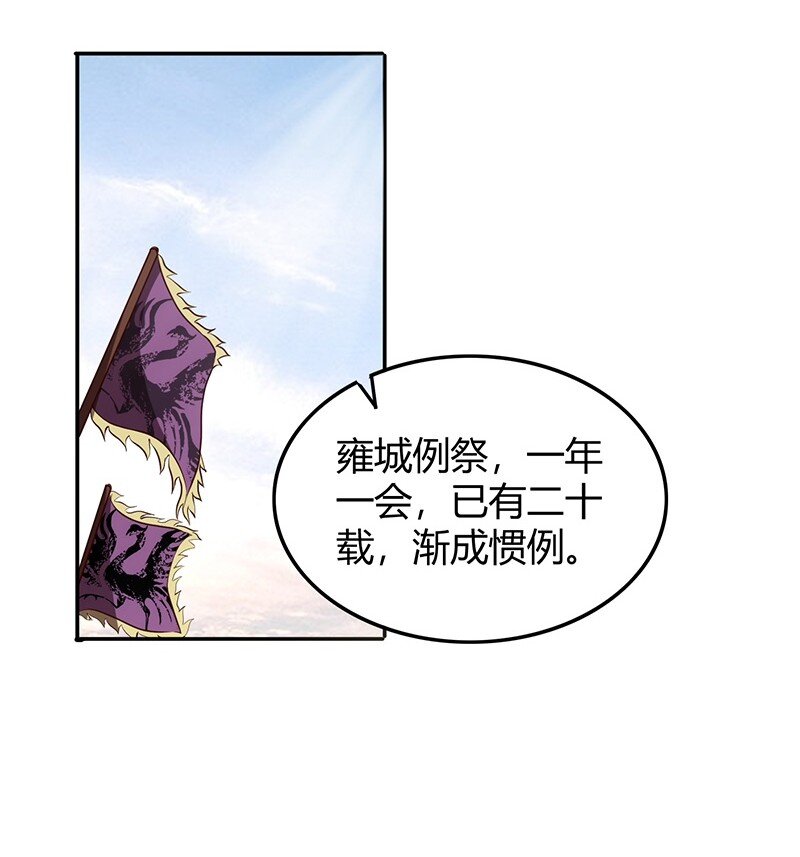 《战国千年》漫画最新章节20 墨苑机关免费下拉式在线观看章节第【3】张图片