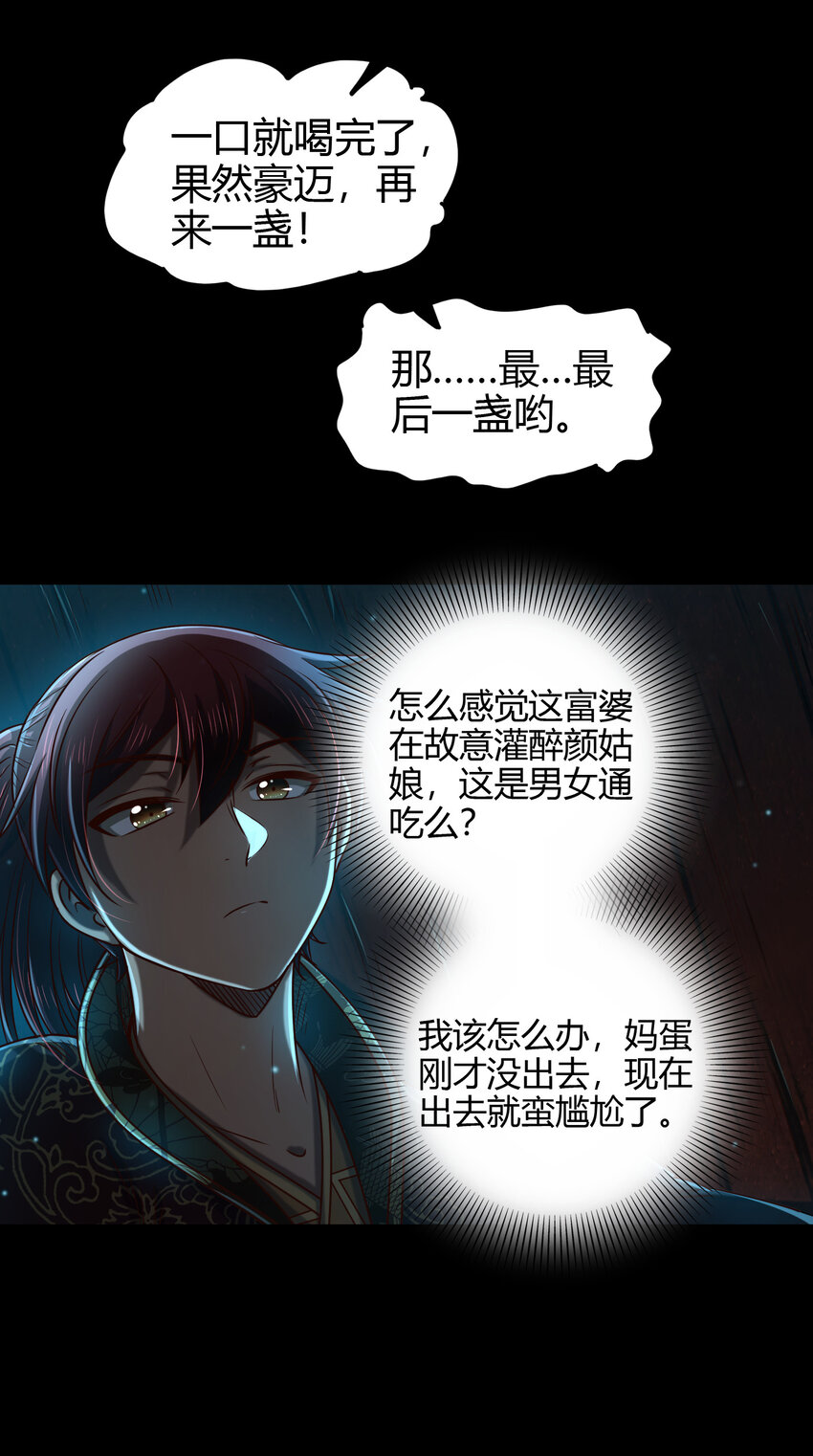 《战国千年》漫画最新章节189 大楚太后免费下拉式在线观看章节第【36】张图片