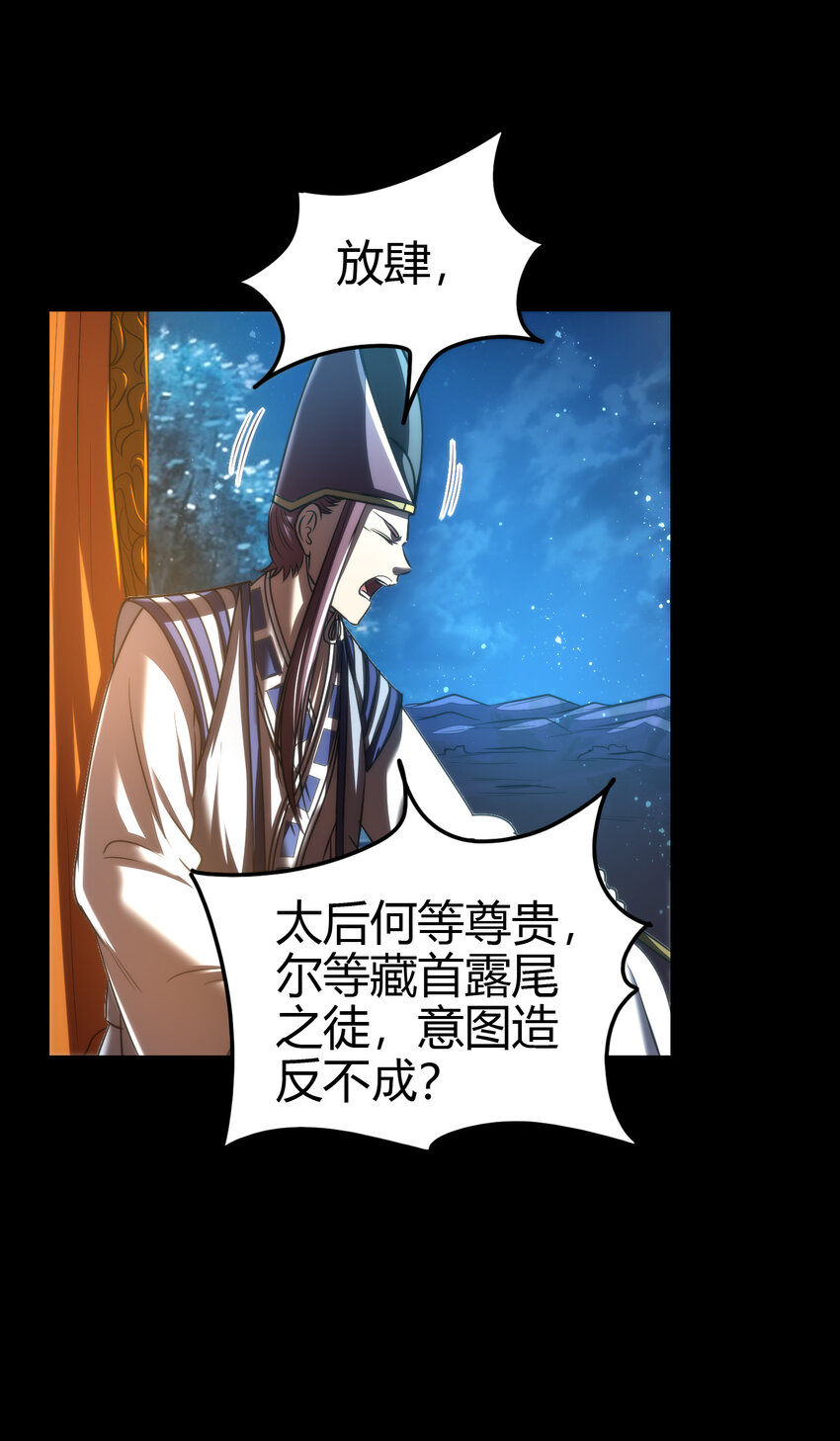 《战国千年》漫画最新章节189 大楚太后免费下拉式在线观看章节第【45】张图片