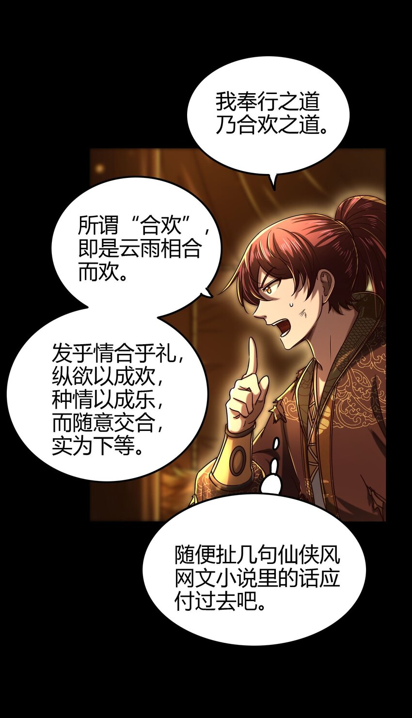 《战国千年》漫画最新章节191 云雨之事免费下拉式在线观看章节第【14】张图片