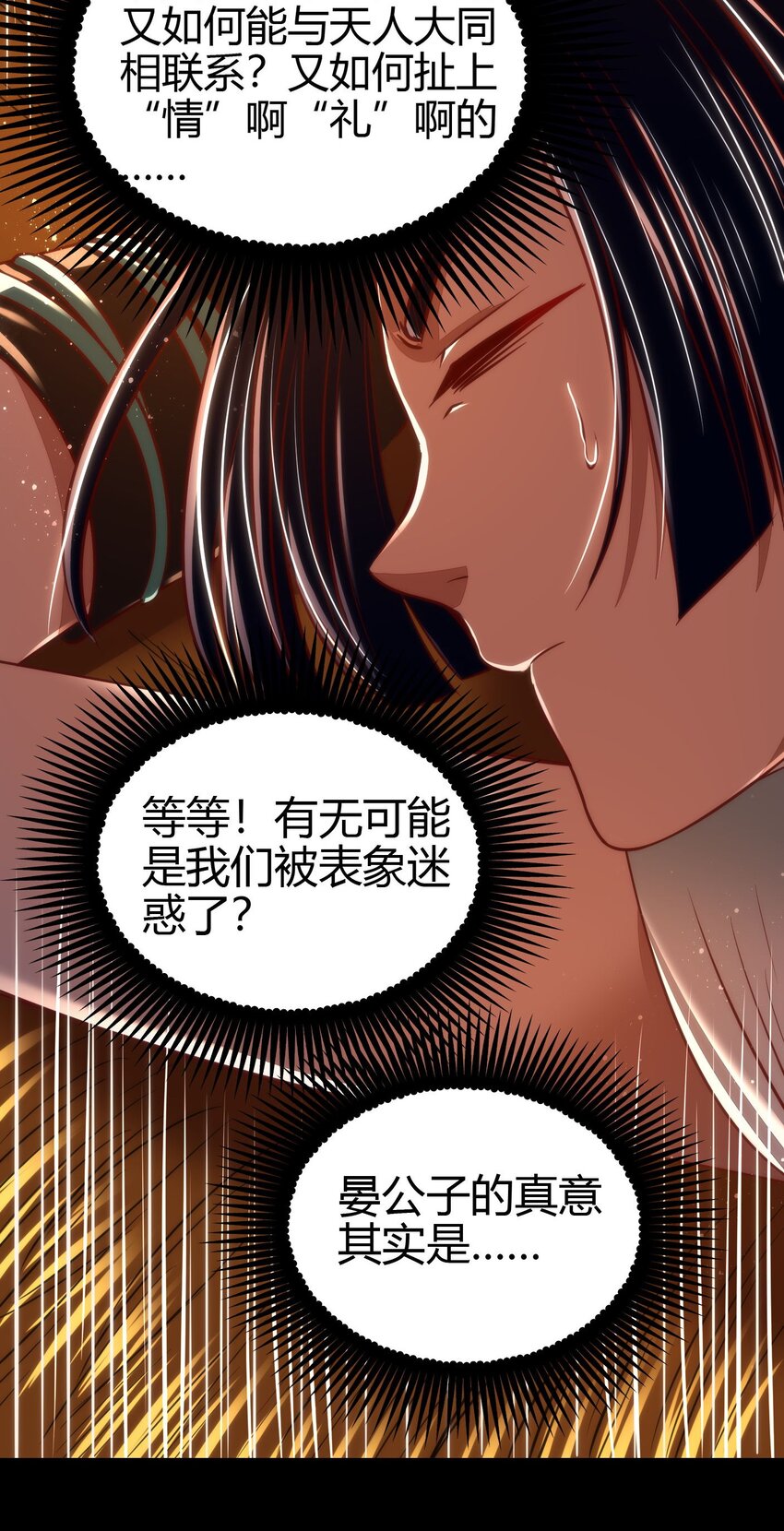 《战国千年》漫画最新章节191 云雨之事免费下拉式在线观看章节第【16】张图片