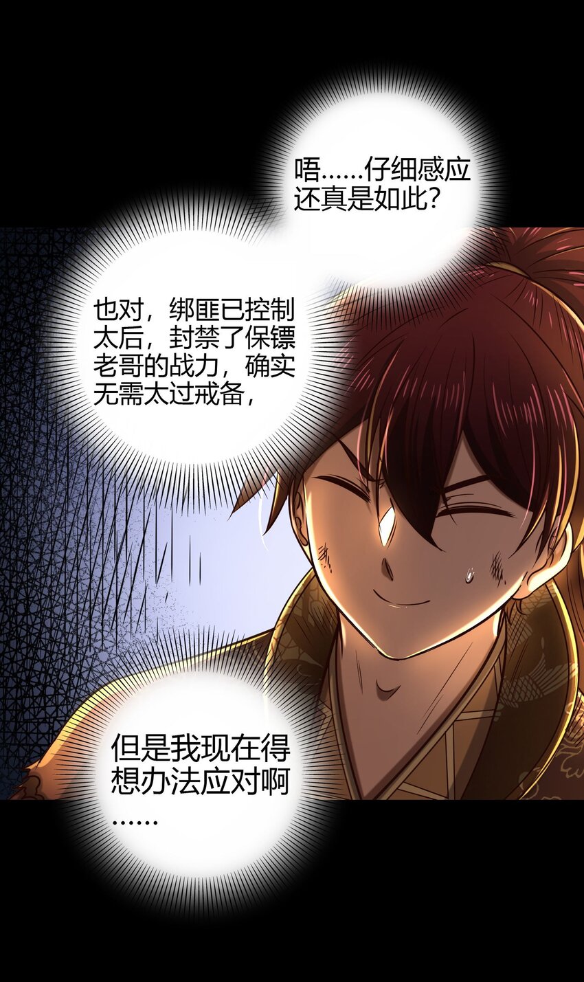 《战国千年》漫画最新章节191 云雨之事免费下拉式在线观看章节第【4】张图片