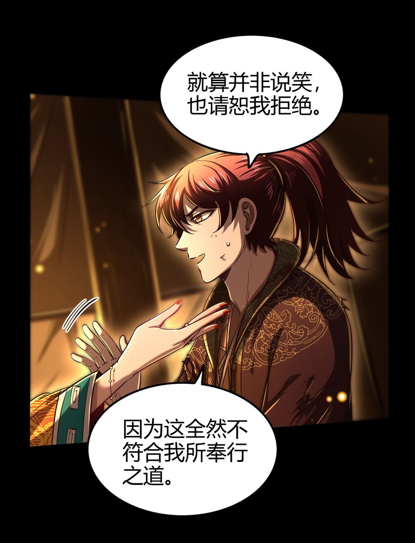 《战国千年》漫画最新章节191 云雨之事免费下拉式在线观看章节第【9】张图片