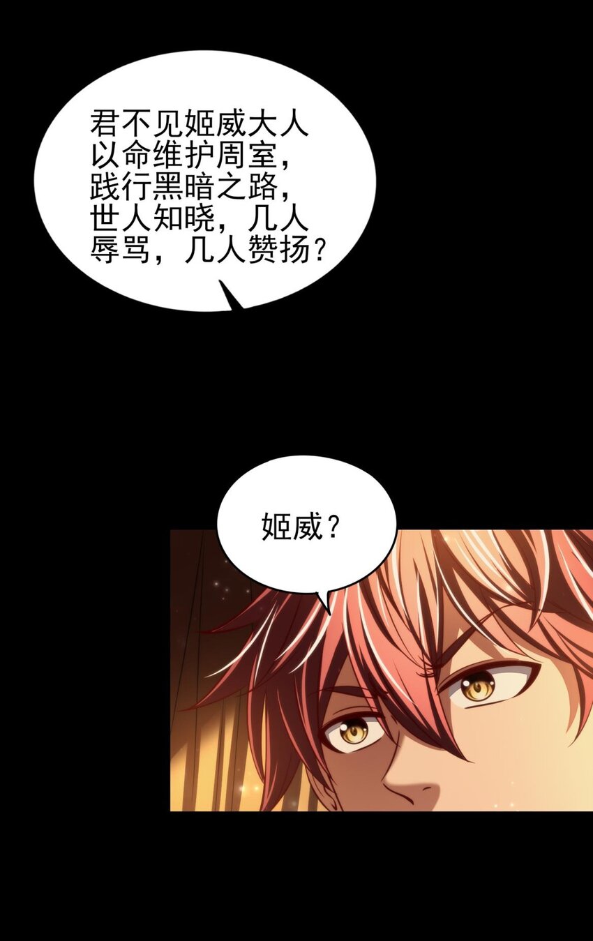 《战国千年》漫画最新章节192 要挟免费下拉式在线观看章节第【18】张图片