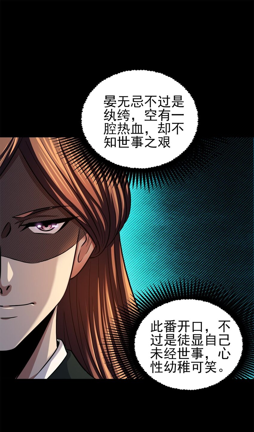 《战国千年》漫画最新章节192 要挟免费下拉式在线观看章节第【21】张图片