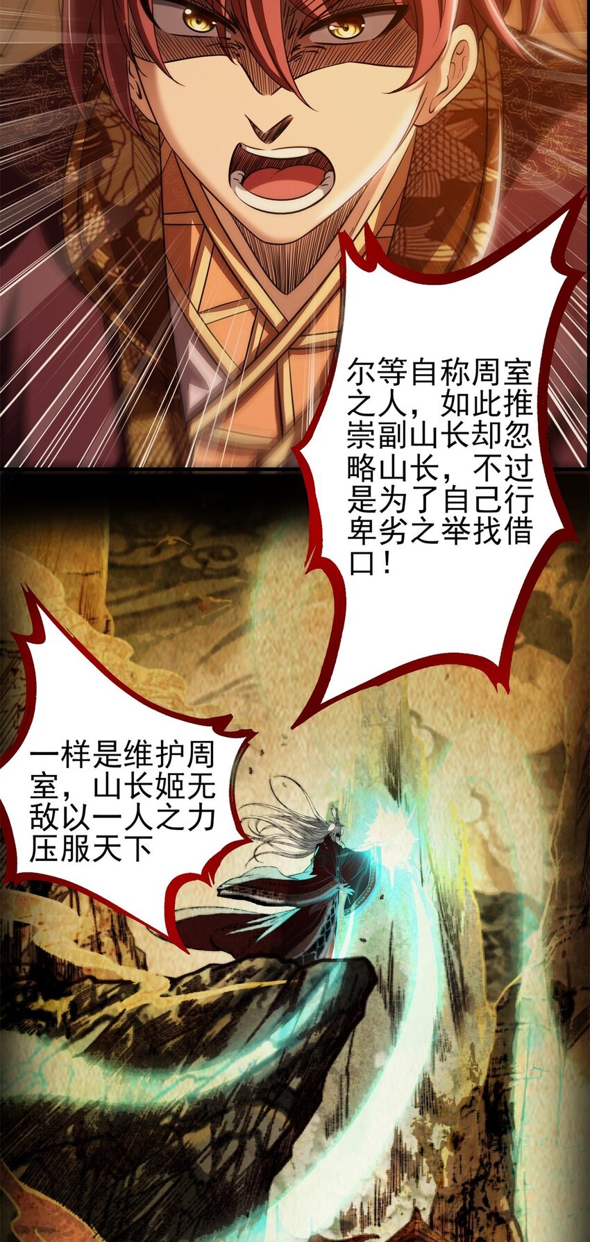 《战国千年》漫画最新章节192 要挟免费下拉式在线观看章节第【23】张图片