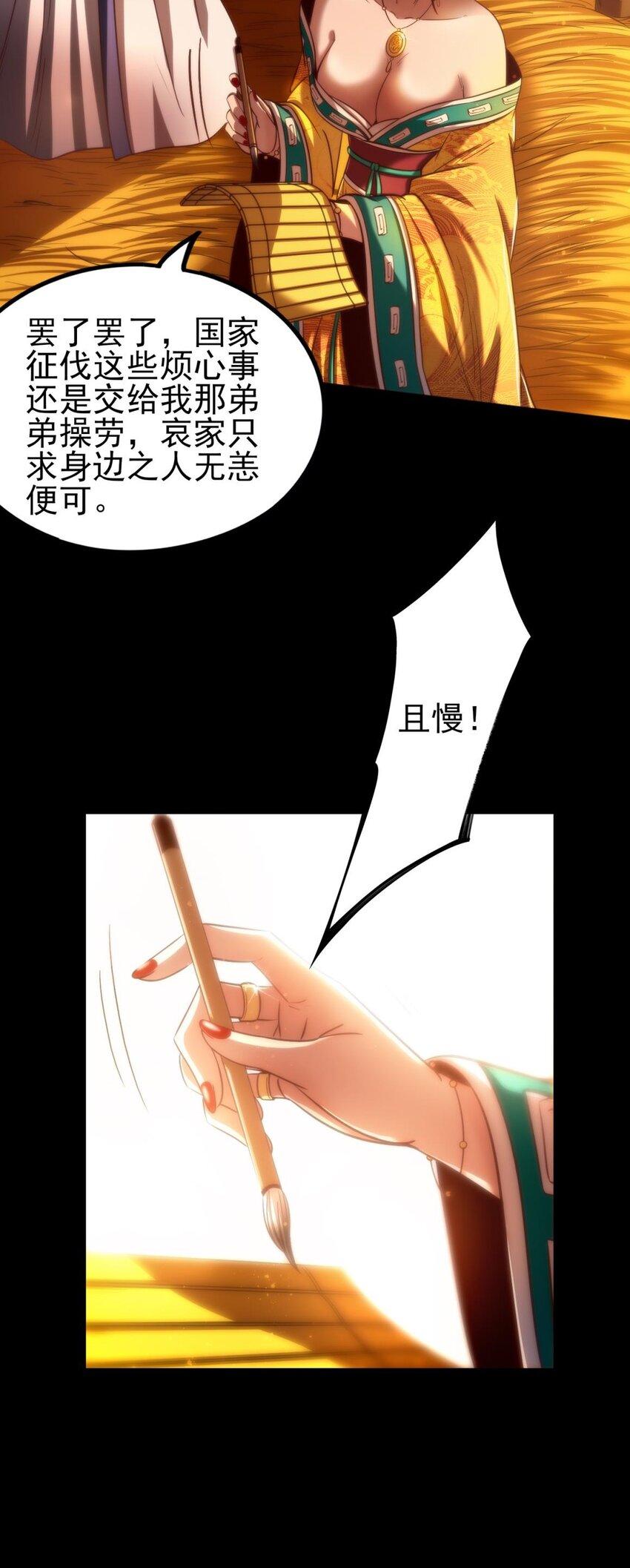 《战国千年》漫画最新章节192 要挟免费下拉式在线观看章节第【47】张图片