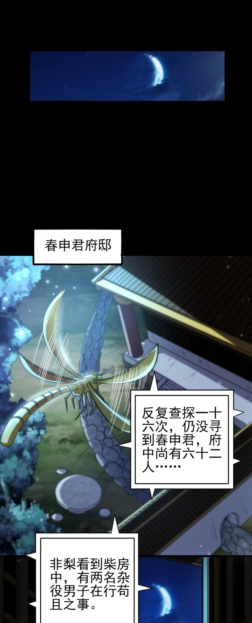 《战国千年》漫画最新章节192 要挟免费下拉式在线观看章节第【54】张图片