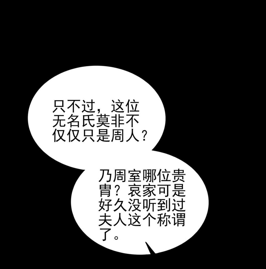 《战国千年》漫画最新章节192 要挟免费下拉式在线观看章节第【6】张图片