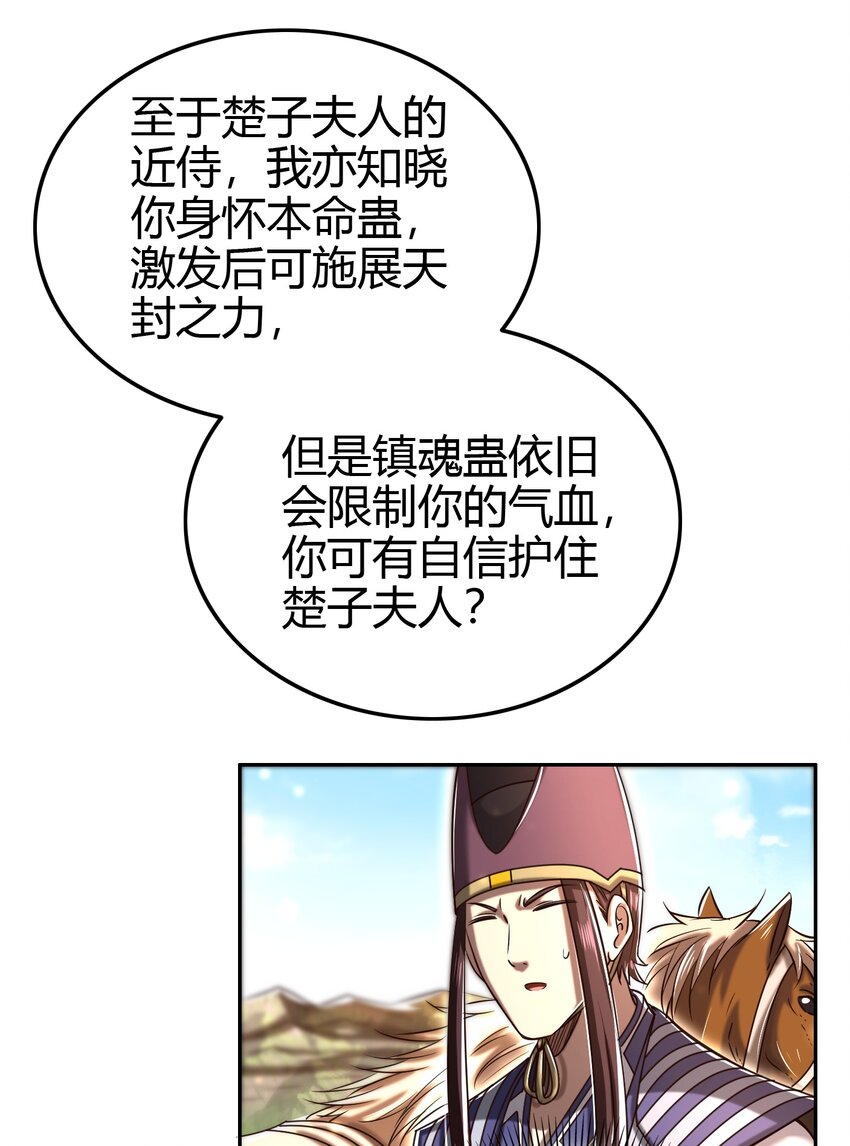 《战国千年》漫画最新章节195 逃出生天免费下拉式在线观看章节第【21】张图片