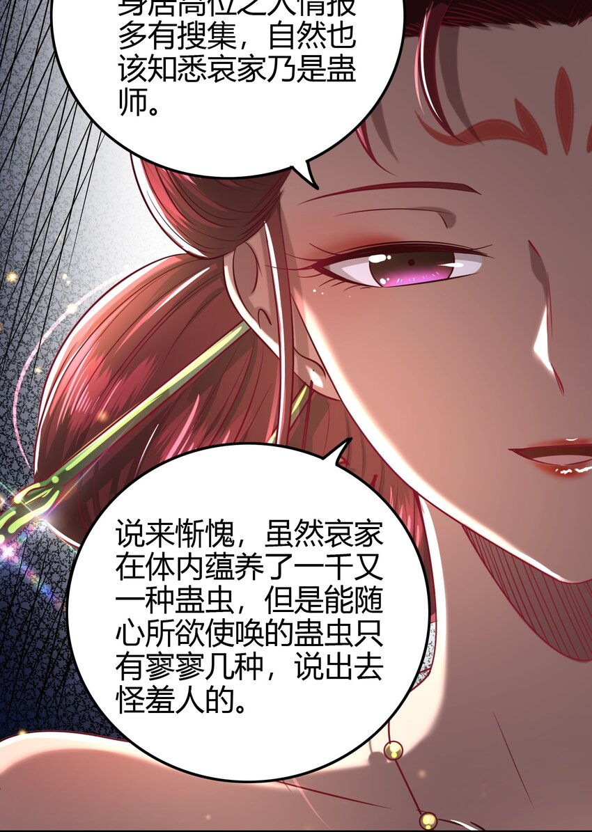 《战国千年》漫画最新章节195 逃出生天免费下拉式在线观看章节第【40】张图片