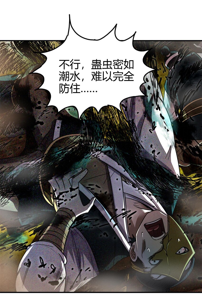 《战国千年》漫画最新章节195 逃出生天免费下拉式在线观看章节第【48】张图片