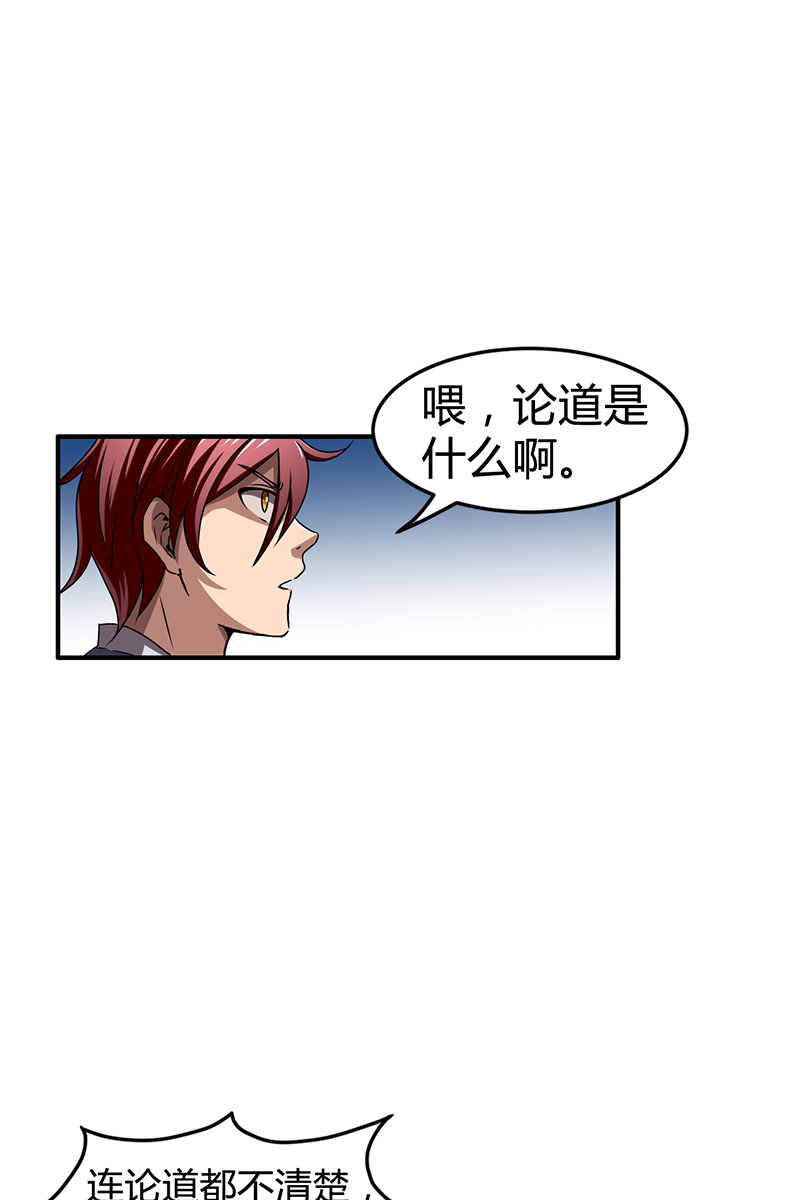 《战国千年》漫画最新章节3 惊变免费下拉式在线观看章节第【14】张图片