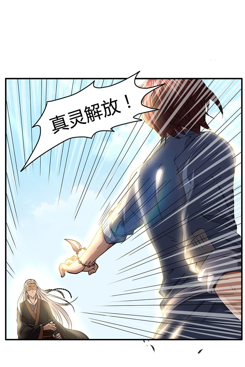 《战国千年》漫画最新章节3 惊变免费下拉式在线观看章节第【31】张图片