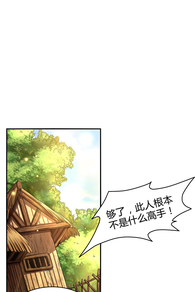 《战国千年》漫画最新章节3 惊变免费下拉式在线观看章节第【34】张图片